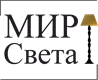 МИР СВЕТА